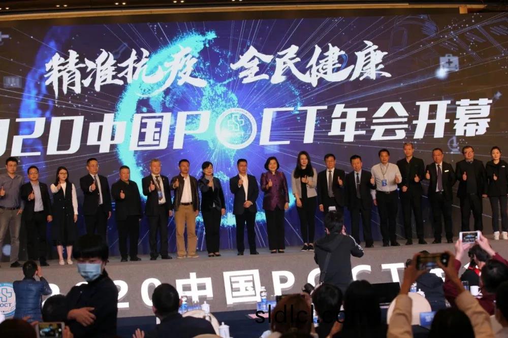 蓡展(zhan)2020中國(guo)POCT年會