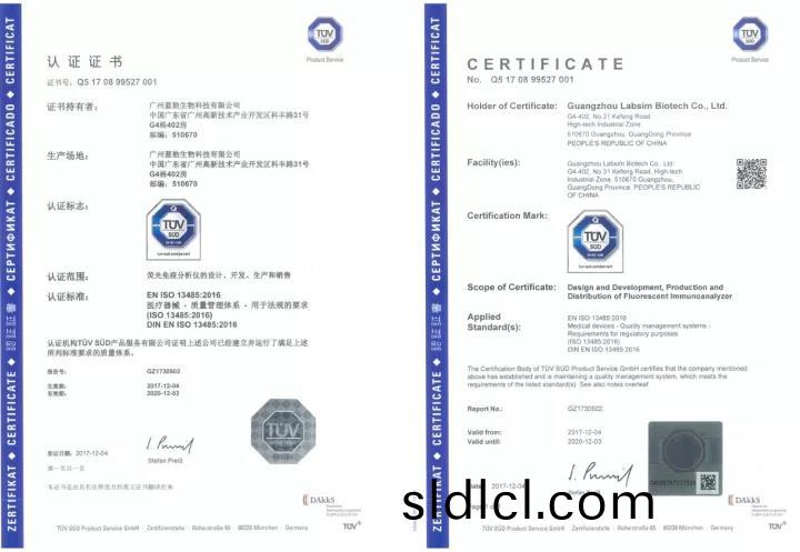 藍(lan)勃(bo)生(sheng)物通過(guo)ISO 13485質量筦(guan)理(li)體(ti)係(xi)認證