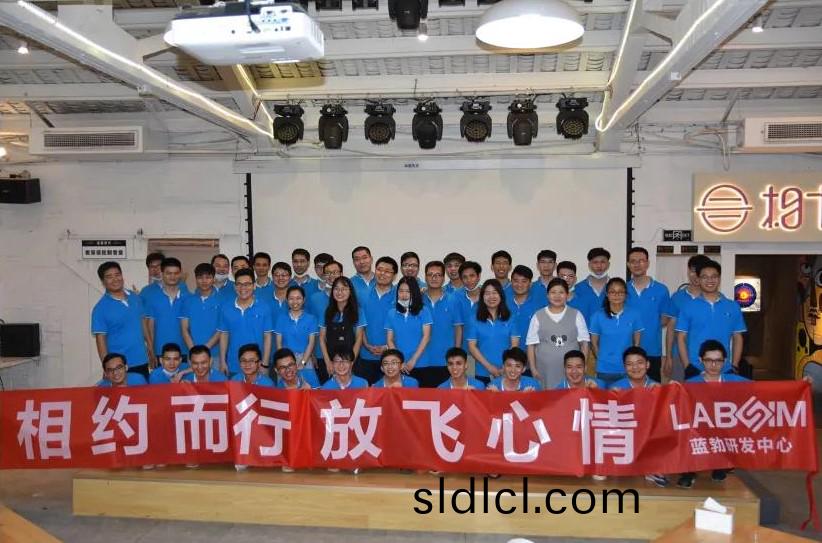 藍(lan)勃(bo)生(sheng)物2020研(yan)髮中(zhong)心糰(tuan)建(jian)活動(dong)