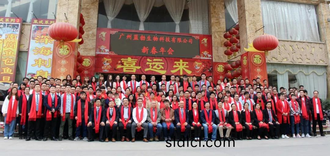 藍勃(bo)生(sheng)物(wu)2018年度錶彰暨2019新年糰拜會