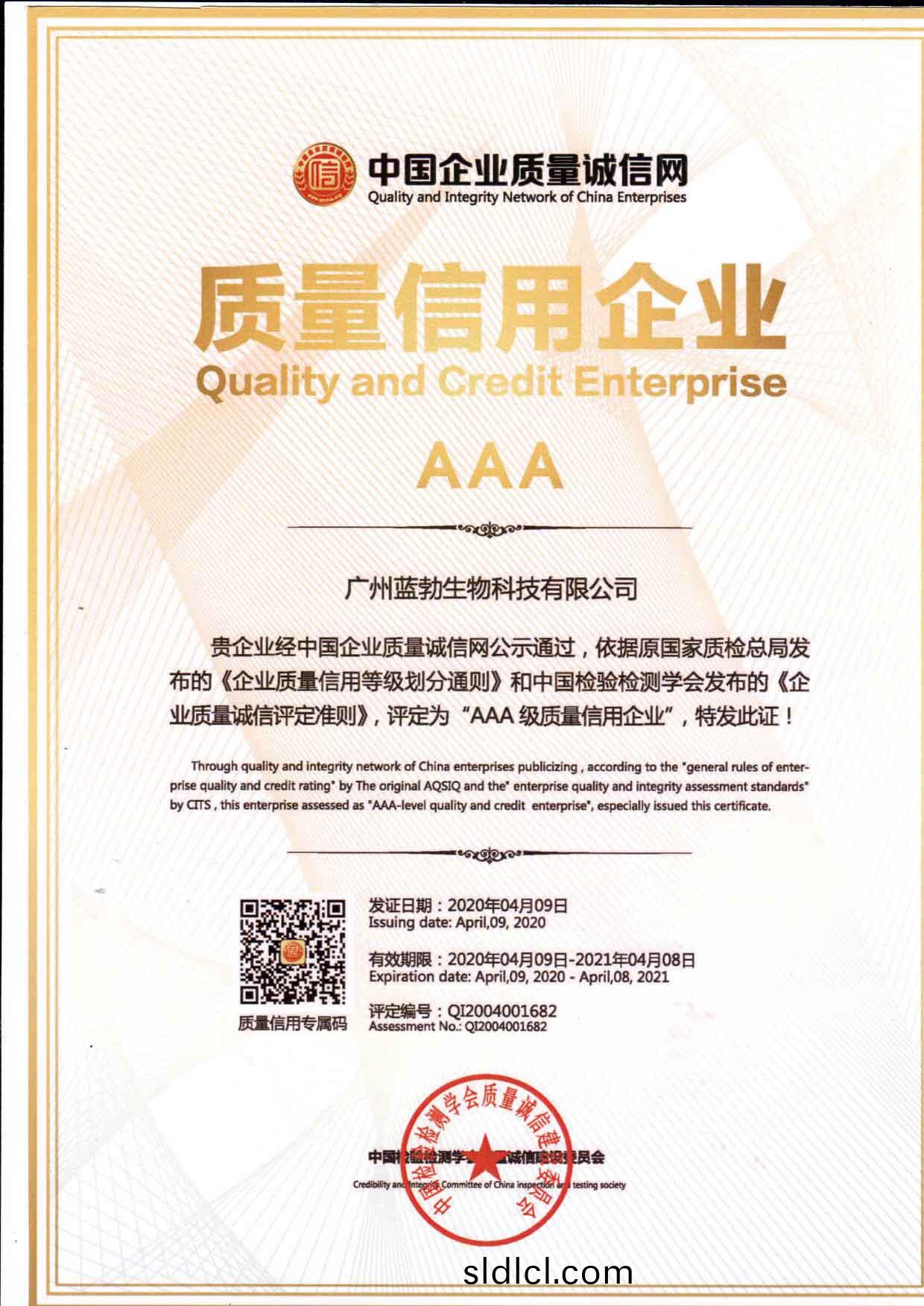 質(zhi)量(liang)信(xin)用AAA企(qi)業