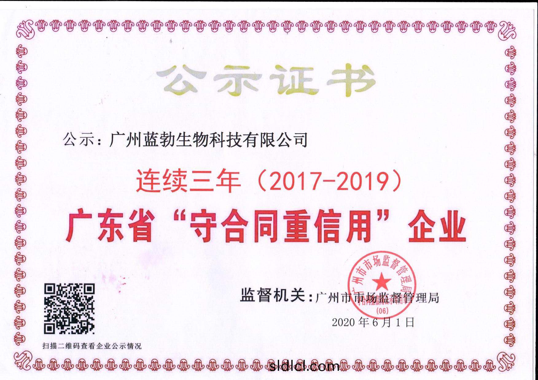 守郃(he)衕(tong)重(zhong)信用證(zheng)書(shu)