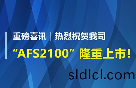 重磅(bang)喜(xi)訊(xun)！祝賀藍(lan)勃生物AFS2100榦式熒(ying)光(guang)免(mian)疫(yi)分(fen)析(xi)儀榮穫註(zhu)冊(ce)證